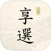 享选 V1.0.14 安卓版