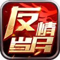 友情岁月 V0.1.0 安卓版