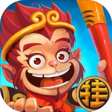 大圣Q传 V1.0.1 苹果版