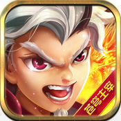 苍穹主宰 V1.0 ios版