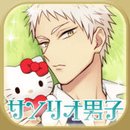 三丽鸥男子 V1.0.5 汉化版