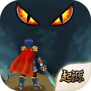 贤者之石起源 V1.4 苹果版