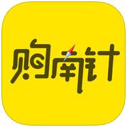 购南针 V2.0.1 iPhone版