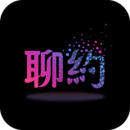 聊约 V2.5.3 