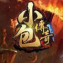 小包传奇 V1.0 安卓版