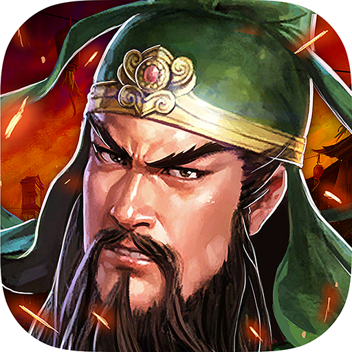 三国志之殇BT版 V2.0 变态版
