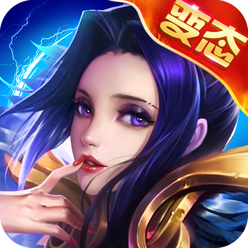 天天打BOSS变态版 V1.2.5 BT版