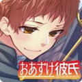 临时的男友 V1.0 汉化版