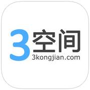 3空间找装修 V1.3.3 安卓版