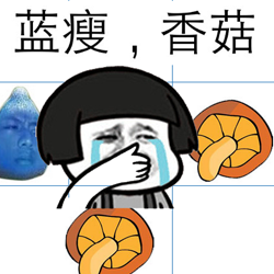 蓝瘦香菇微信游戏 V1.0 安卓版