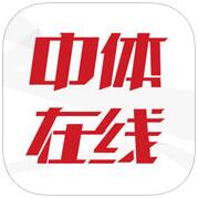 中体在线 V1.2.2 iPhone版