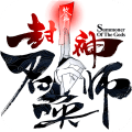 封神召唤师 V1.5.0 安卓版