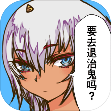 桃太郎还是单身狗 V1.0 苹果版