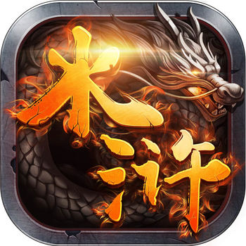 水浒传奇 V1.0 苹果版