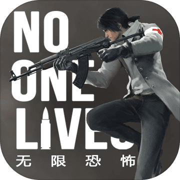 无限恐惧：大逃杀 V1.0 安卓版