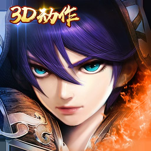 主宰无双 V1.0.0 变态版