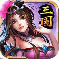 最强三国 V1.0.8.23.12.2 安卓版