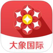 大象国际 V1.4.9 安卓版