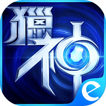 猎神 V1.15.0 苹果版