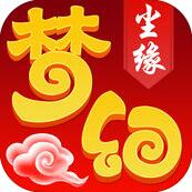 梦幻尘缘 V1.1 ios版