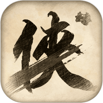 无侠 V1.3.1 安卓版
