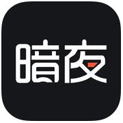 暗夜文学 V2.0.1 安卓版