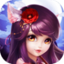 聊斋之上仙 V1.0 安卓版