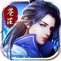 苍茫六界 V1.0 安卓版