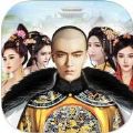 三宫六院 V1.0 免费版