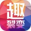 趣裂变 V1.1 