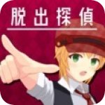 脱出侦探少女 V1.0 安卓版