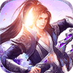 紫剑风云 V1.0 最新版