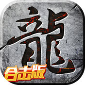 至尊霸业 V2.0 IOS版