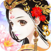倾城皇妃 V1.0 安卓版