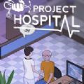 医院计划 V1.0 安卓版