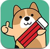 会计从业练题狗 V2.0.0.1 安卓版