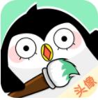 头像设计大师 V1.0.0 安卓版