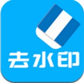 视频去水印 V1.2.1 免费版