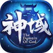 神域苍穹 V1.0 安卓版
