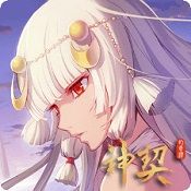 神契幻奇谭 V1.0 内购版