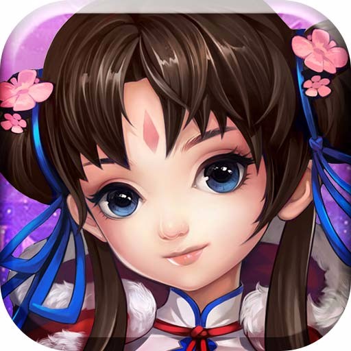 御剑问情 V1.0.0 安卓版