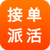 接单接活多 V2.2.8 安卓版