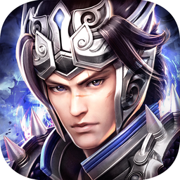 群英霸业 V1.0.1 苹果版