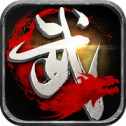 极武风云决 V1.0 IOS版
