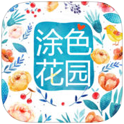 涂色花园 V1.01 安卓版