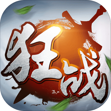 狂战之王 V1.0 苹果版