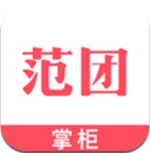 范团掌柜 V1.1 最新版