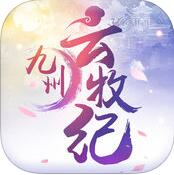 九州云牧纪 V2.0 苹果版
