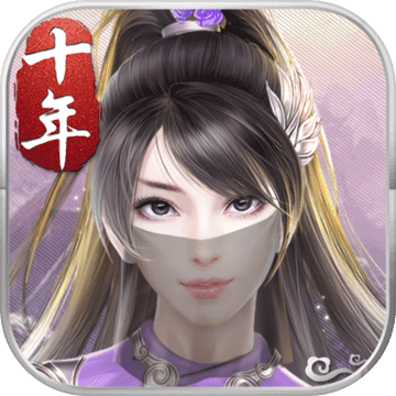 魔界仙侠传 V1.0.12 苹果版