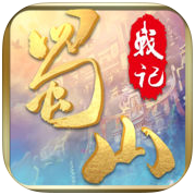 蜀山战记 V1.0 安卓版